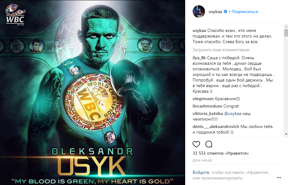 &quot;Мужик з металевими нервами&quot;: менеджер Усика висловився про поєдинок боксера